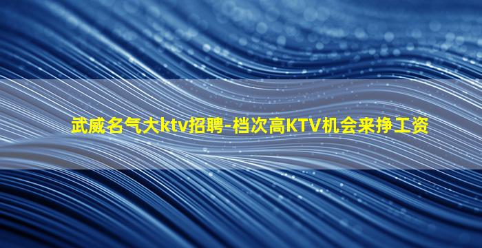岳阳夜场招聘